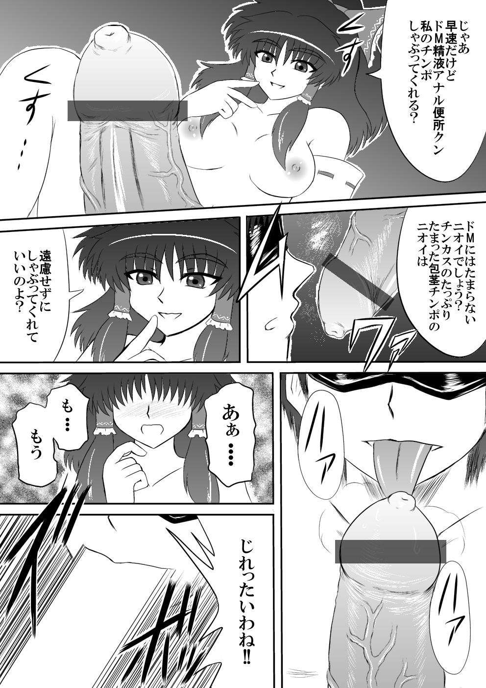 [白川知憲] ふたなり不良巫女専用精液便所 (東方Project)