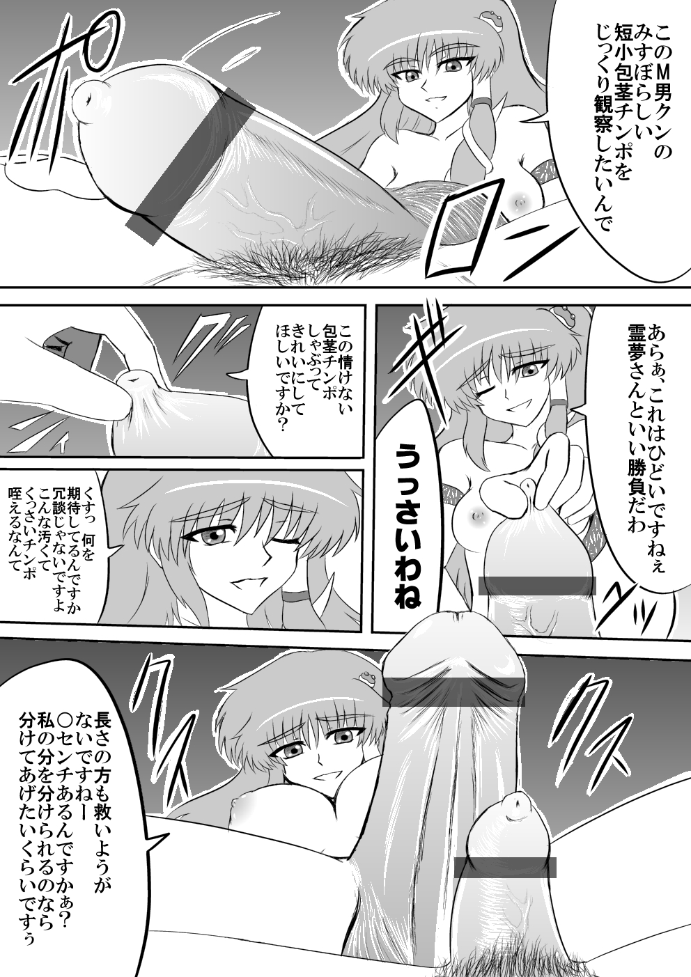 [白川知憲] ふたなり不良巫女専用精液便所 (東方Project)