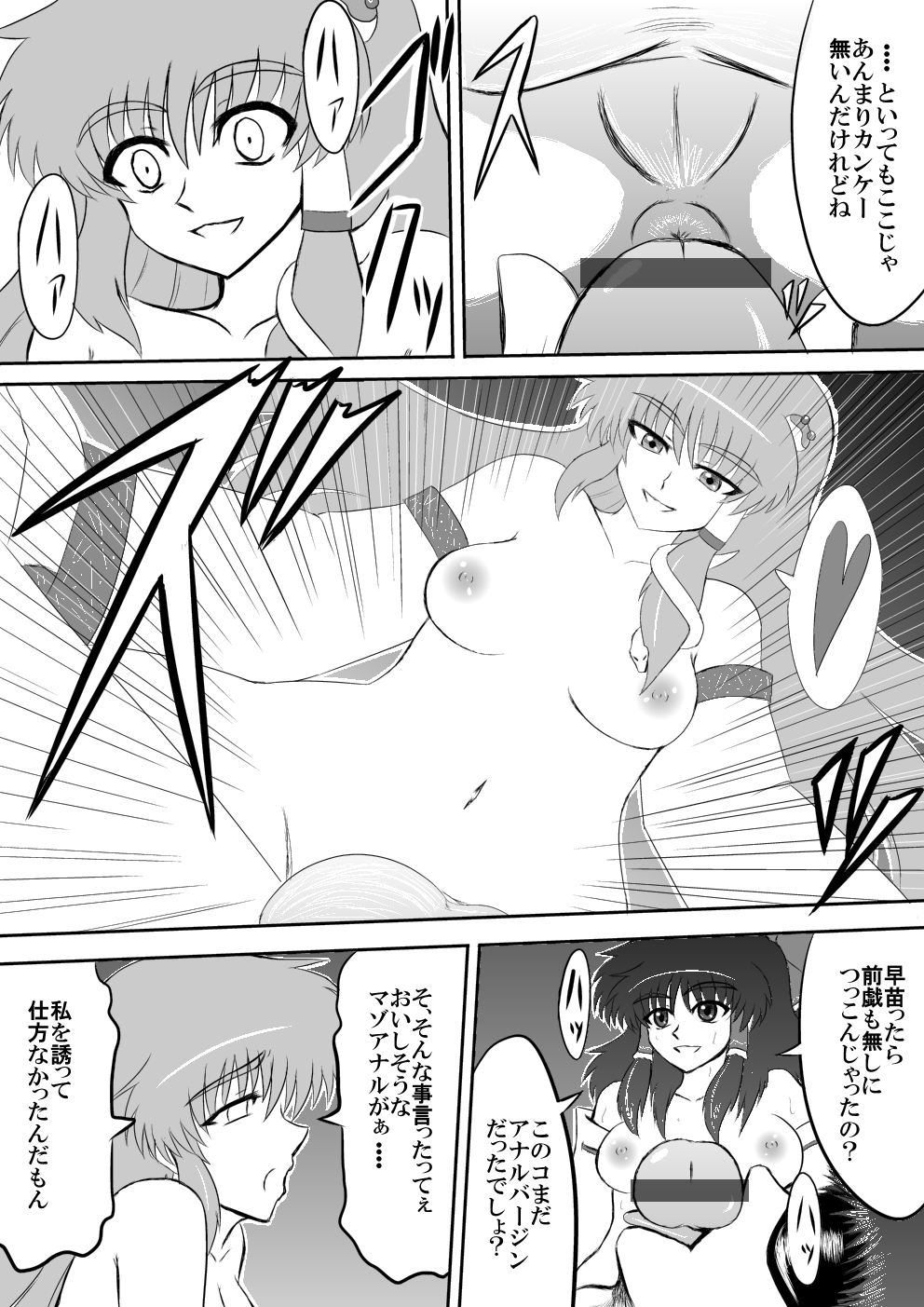 [白川知憲] ふたなり不良巫女専用精液便所 (東方Project)