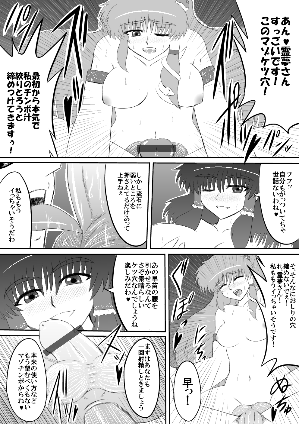 [白川知憲] ふたなり不良巫女専用精液便所 (東方Project)