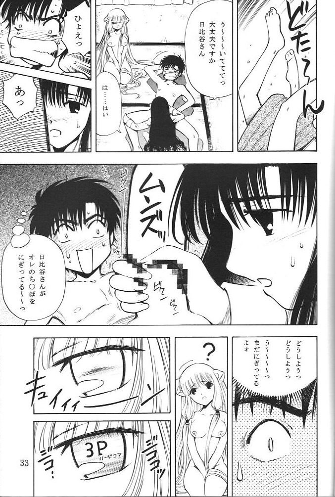 [TEAM IBM (鬼窪浩久 , PURUpyon西東)] 女神 (ああっ女神さまっ、ちょビッツ)