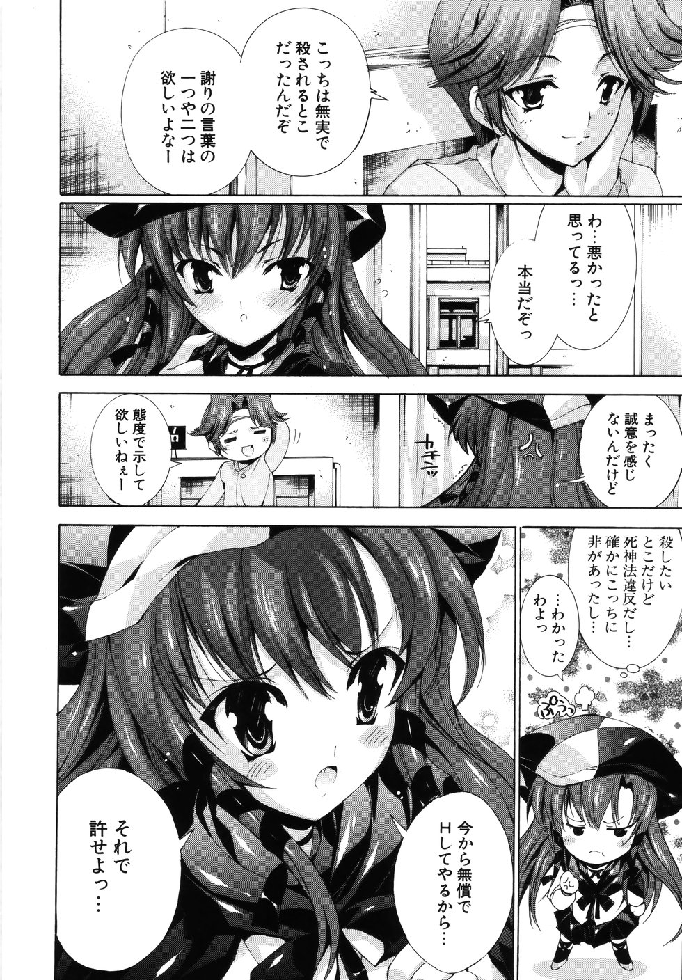 [由雅なおは] スウィートキューブ [2007年08月01日]
