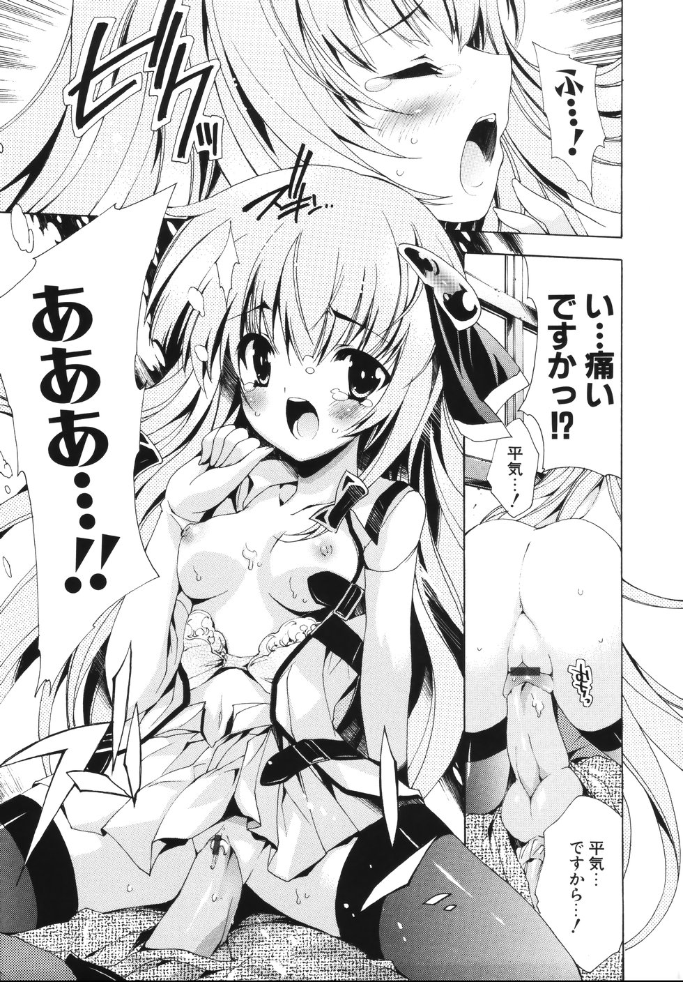 [由雅なおは] スウィートキューブ [2007年08月01日]