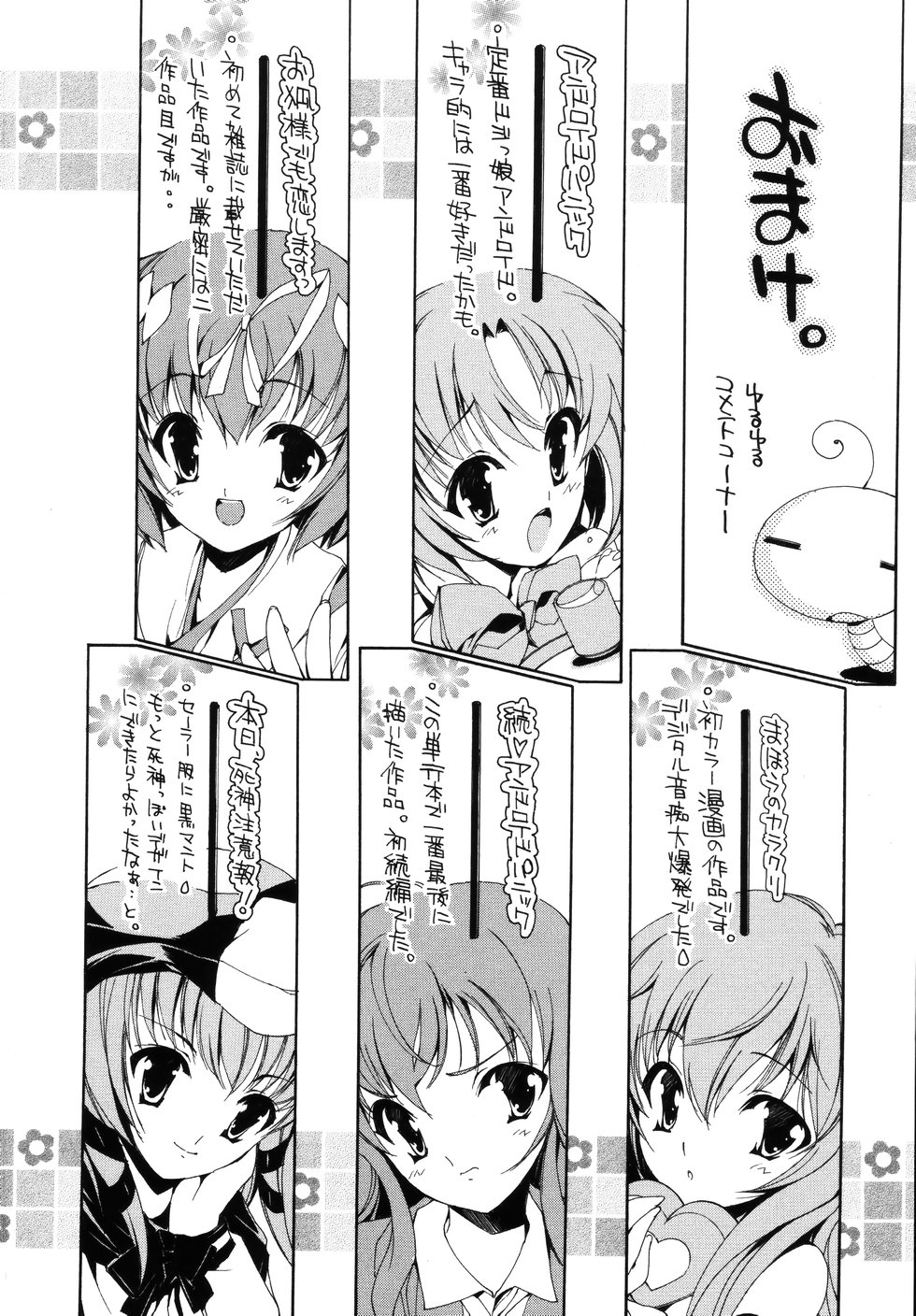 [由雅なおは] スウィートキューブ [2007年08月01日]