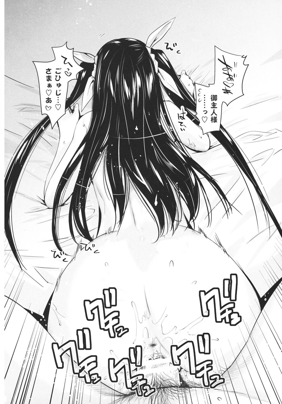 (C80) [紅茶屋 (大塚子虎)] PLAY (まよチキ!)
