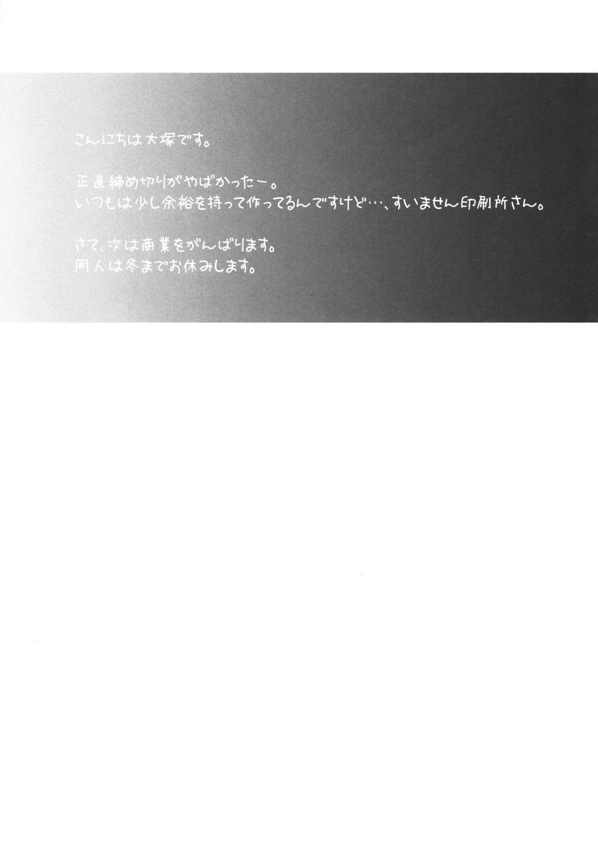 (C80) [紅茶屋 (大塚子虎)] PLAY (まよチキ!)