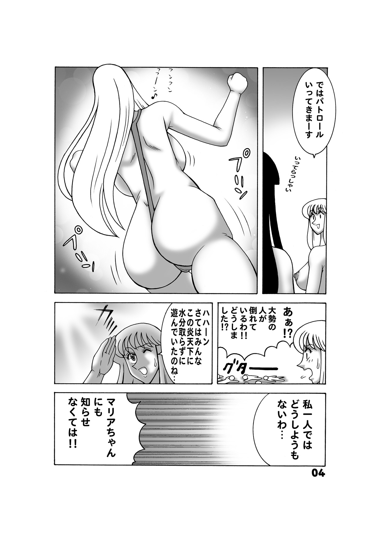 [ダイナマイト☆ハニー] 毎月こち亀ダイナマイト vol.3 (こち亀)