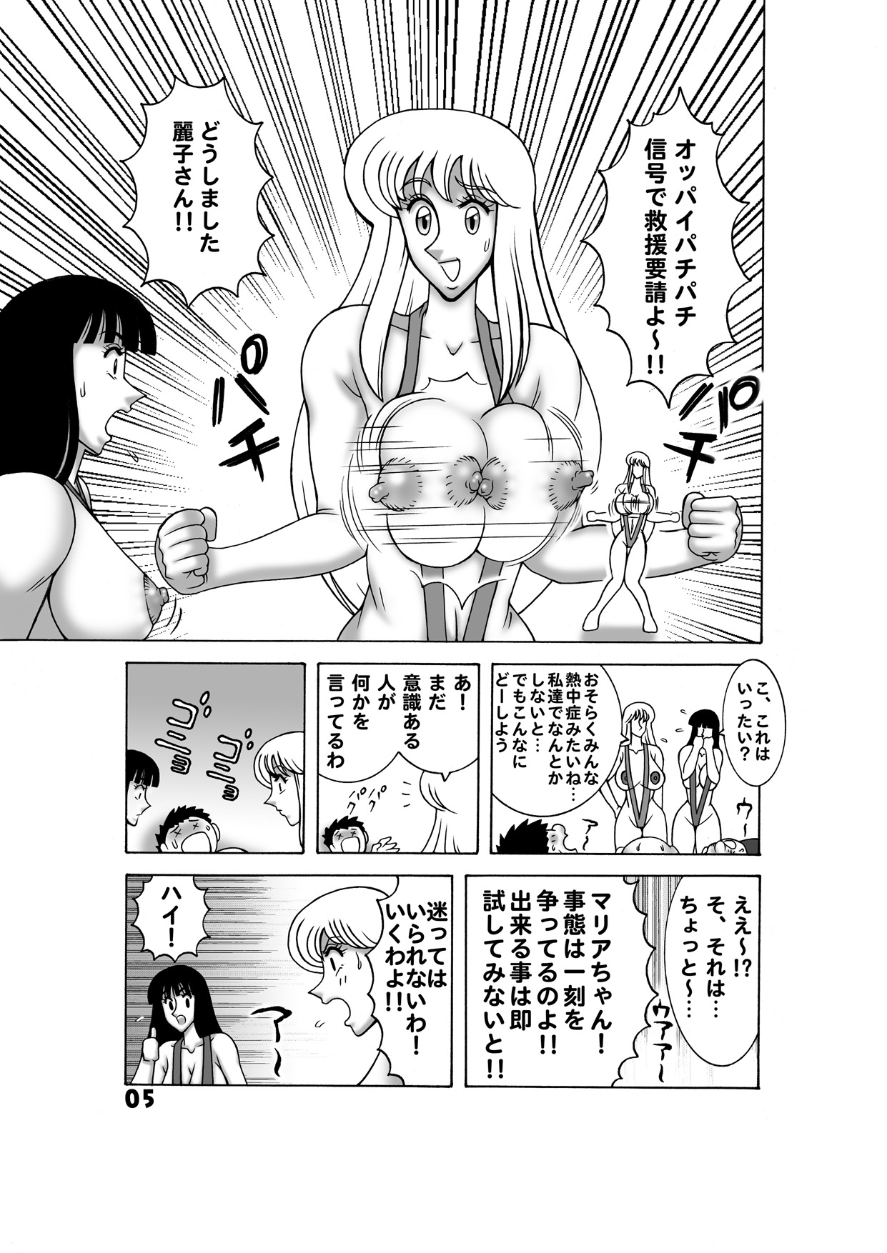 [ダイナマイト☆ハニー] 毎月こち亀ダイナマイト vol.3 (こち亀)