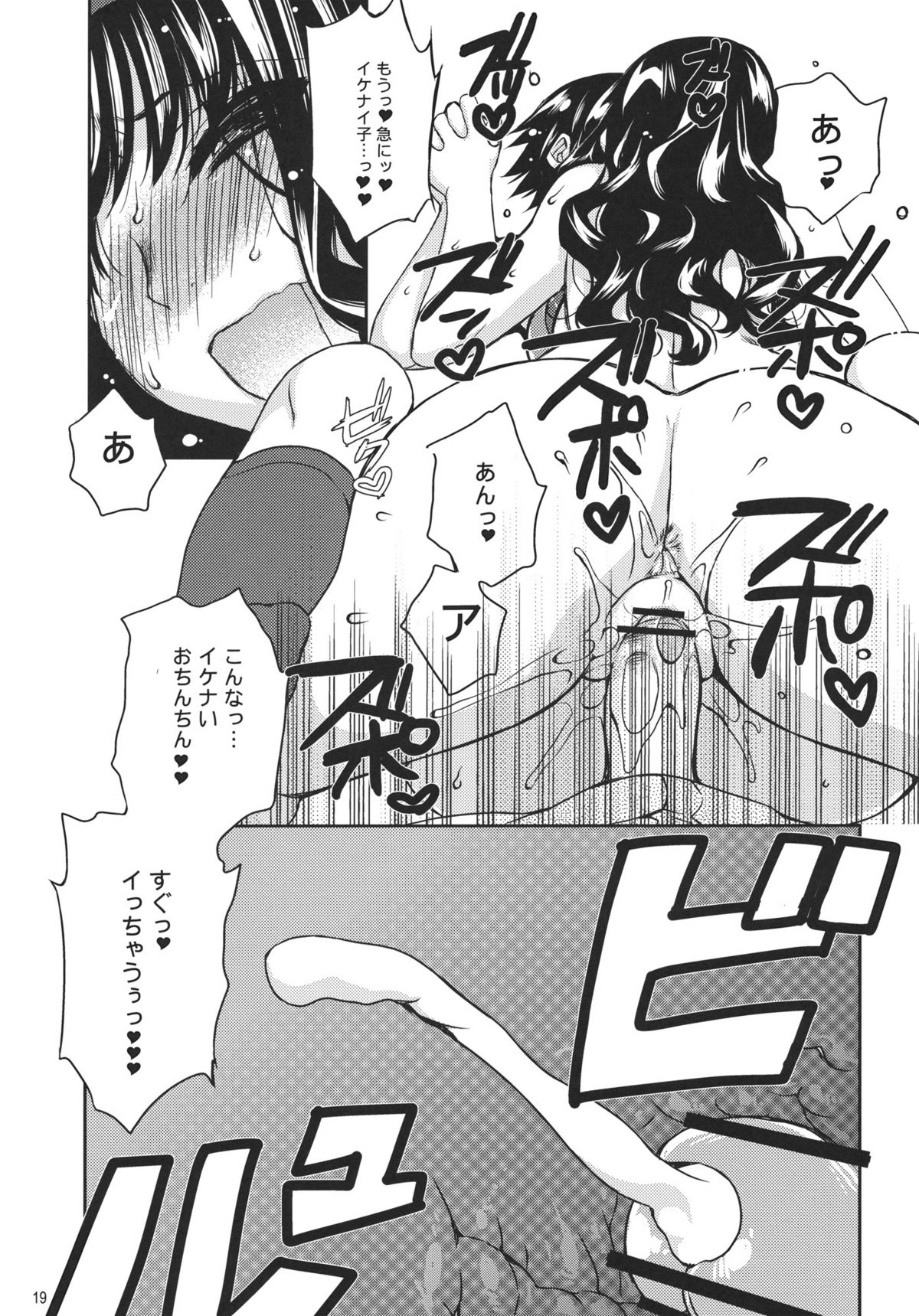 (C80) [L.L.MILK (すめらぎ琥珀)] I♥SAND (アマガミ)
