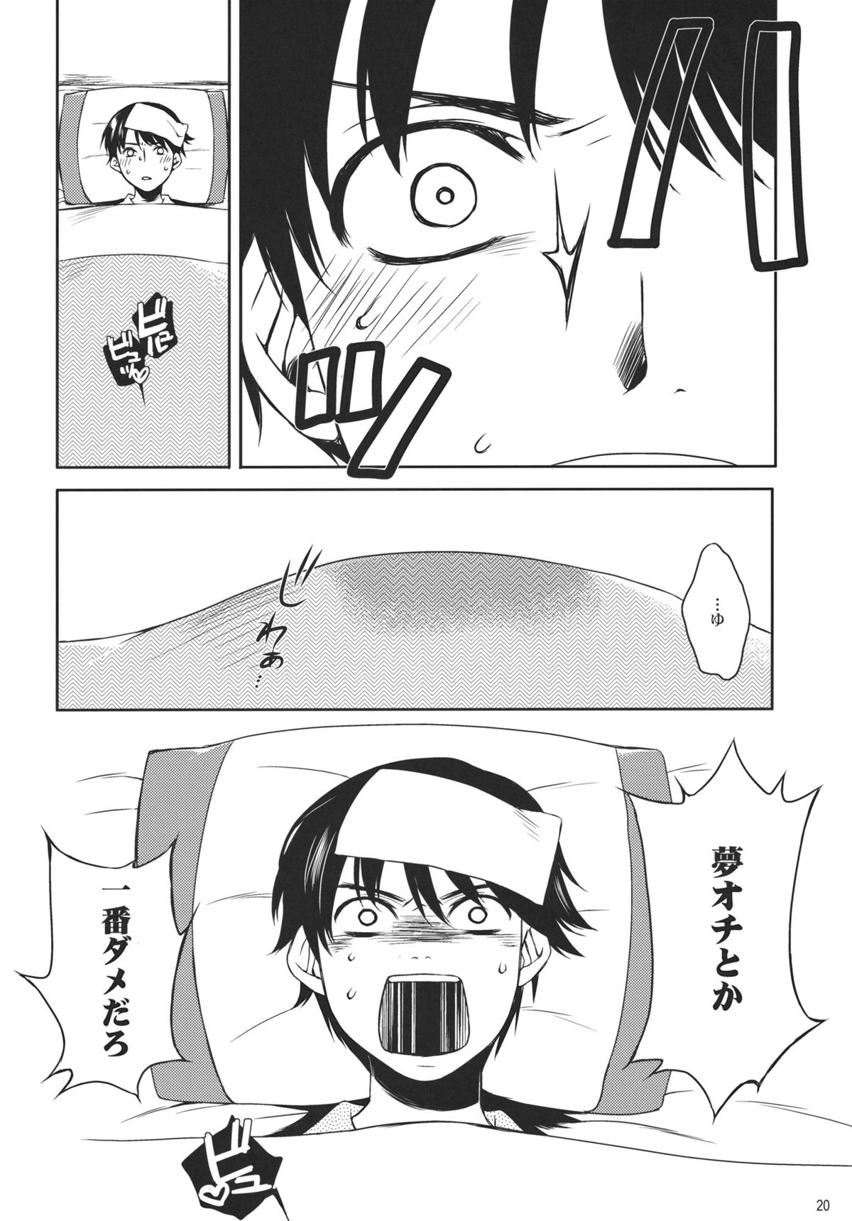(C80) [L.L.MILK (すめらぎ琥珀)] I♥SAND (アマガミ)