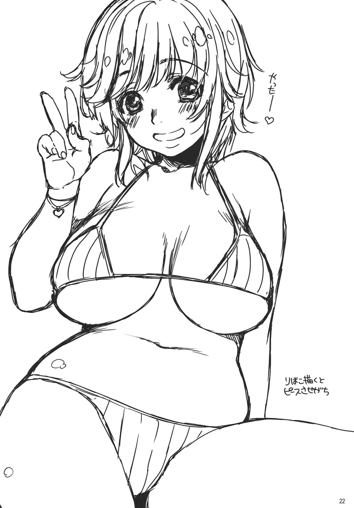 (C80) [L.L.MILK (すめらぎ琥珀)] I♥SAND (アマガミ)