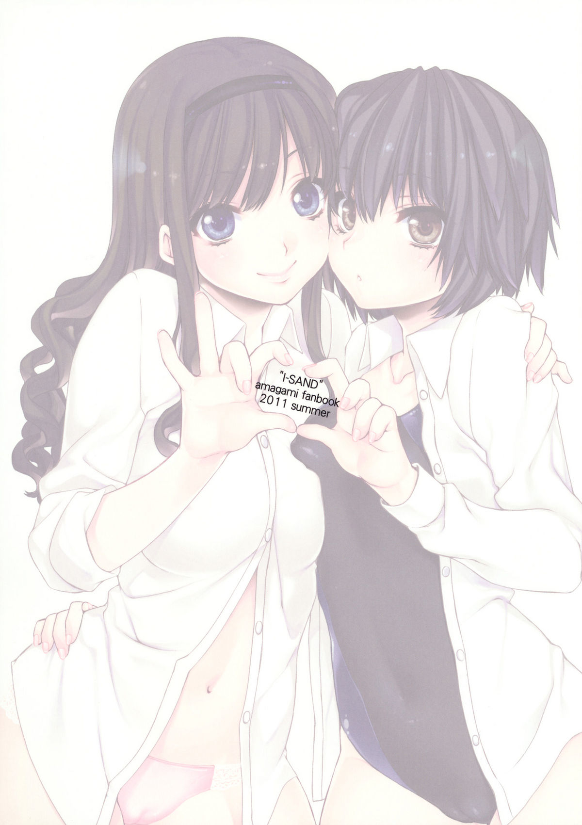 (C80) [L.L.MILK (すめらぎ琥珀)] I♥SAND (アマガミ)