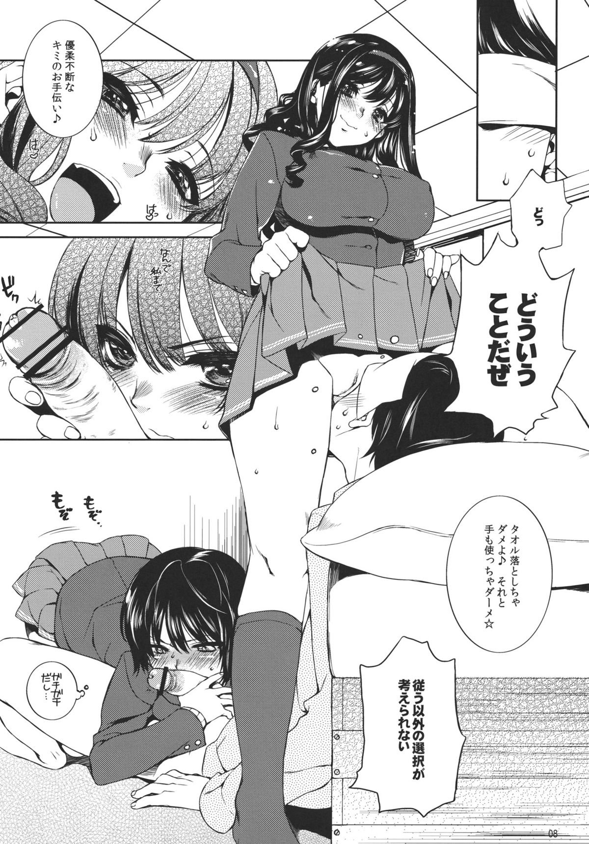 (C80) [L.L.MILK (すめらぎ琥珀)] I♥SAND (アマガミ)