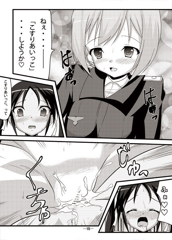 (サンクリ51) [満天星空 (ほしのはら)] 撃墜王@501#02 (ストライクウィッチーズ)