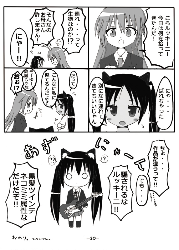 (サンクリ51) [満天星空 (ほしのはら)] 撃墜王@501#02 (ストライクウィッチーズ)