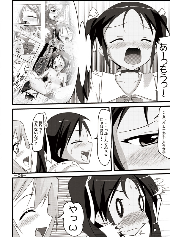 (サンクリ51) [満天星空 (ほしのはら)] 撃墜王@501#02 (ストライクウィッチーズ)