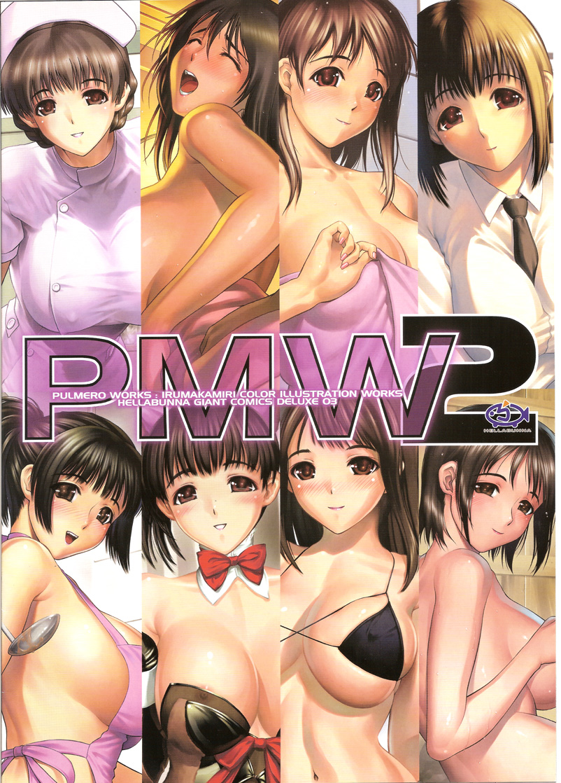 (C79) [へらぶな (いるまかみり)] PMW2