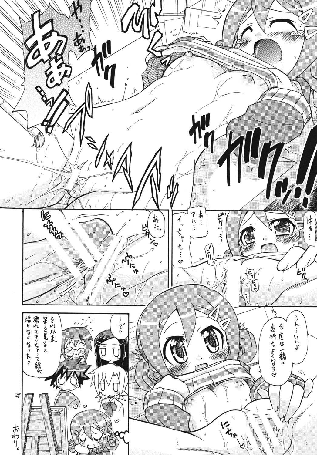 [モモのつぼみ (よろず)] えるえる32 (よろず) [ページ欠落] [DL版]