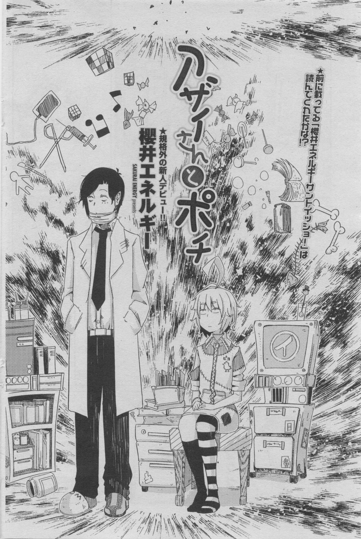 [雑誌] COMIC ペンギンクラブ 2011年08月号