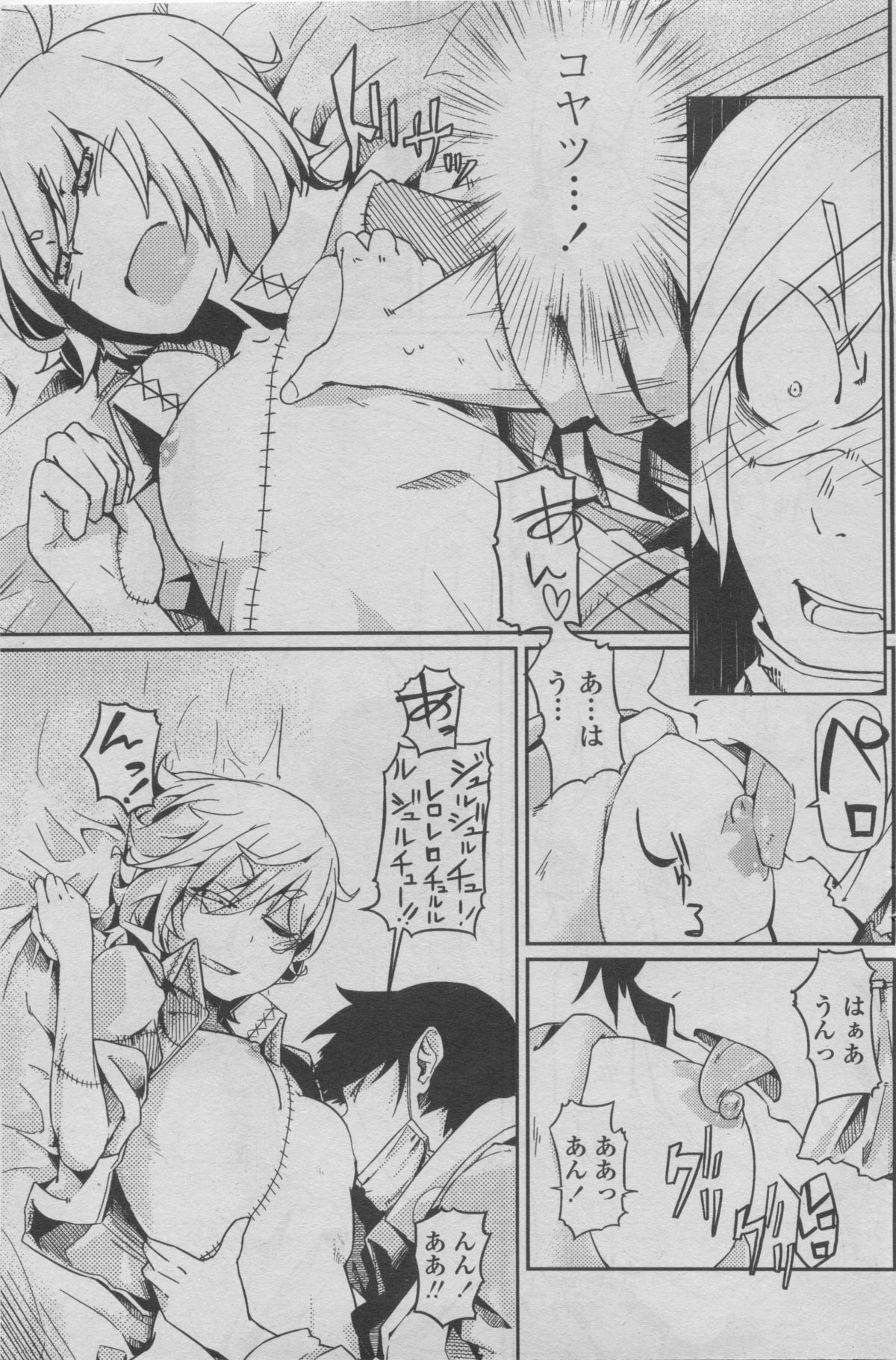 [雑誌] COMIC ペンギンクラブ 2011年08月号