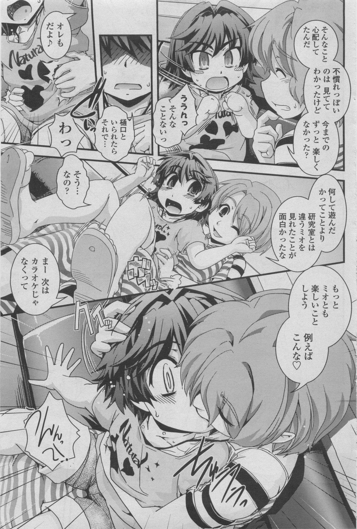 [雑誌] COMIC ペンギンクラブ 2011年08月号