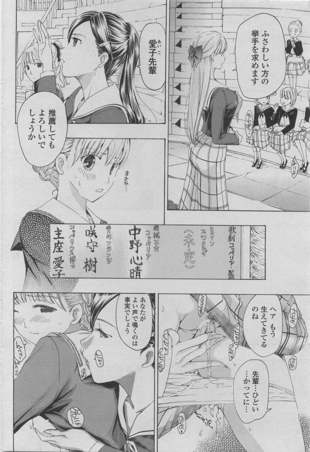 [雑誌] COMIC ペンギンクラブ 2011年08月号