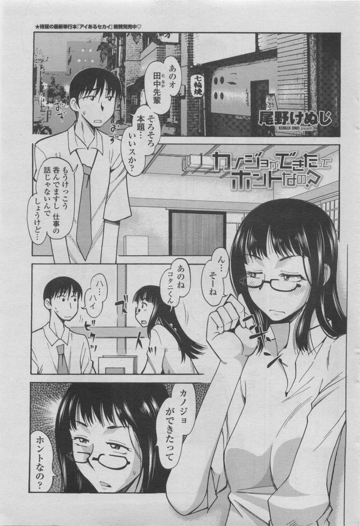 [雑誌] COMIC ペンギンクラブ 2011年08月号