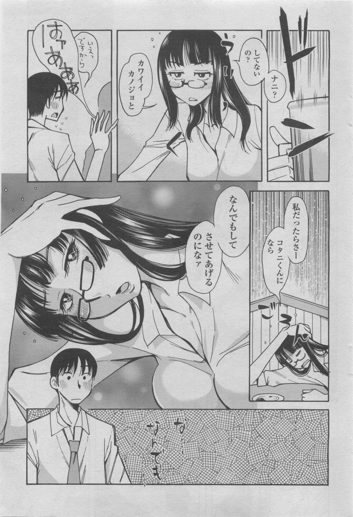 [雑誌] COMIC ペンギンクラブ 2011年08月号