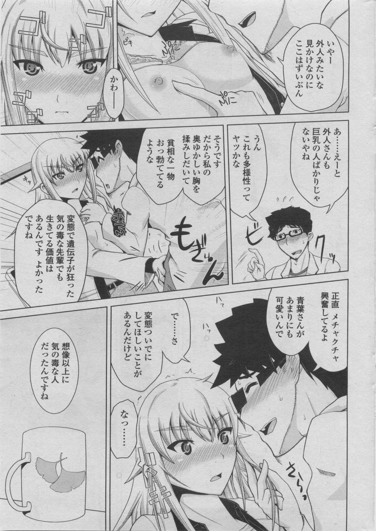 [雑誌] COMIC ペンギンクラブ 2011年08月号