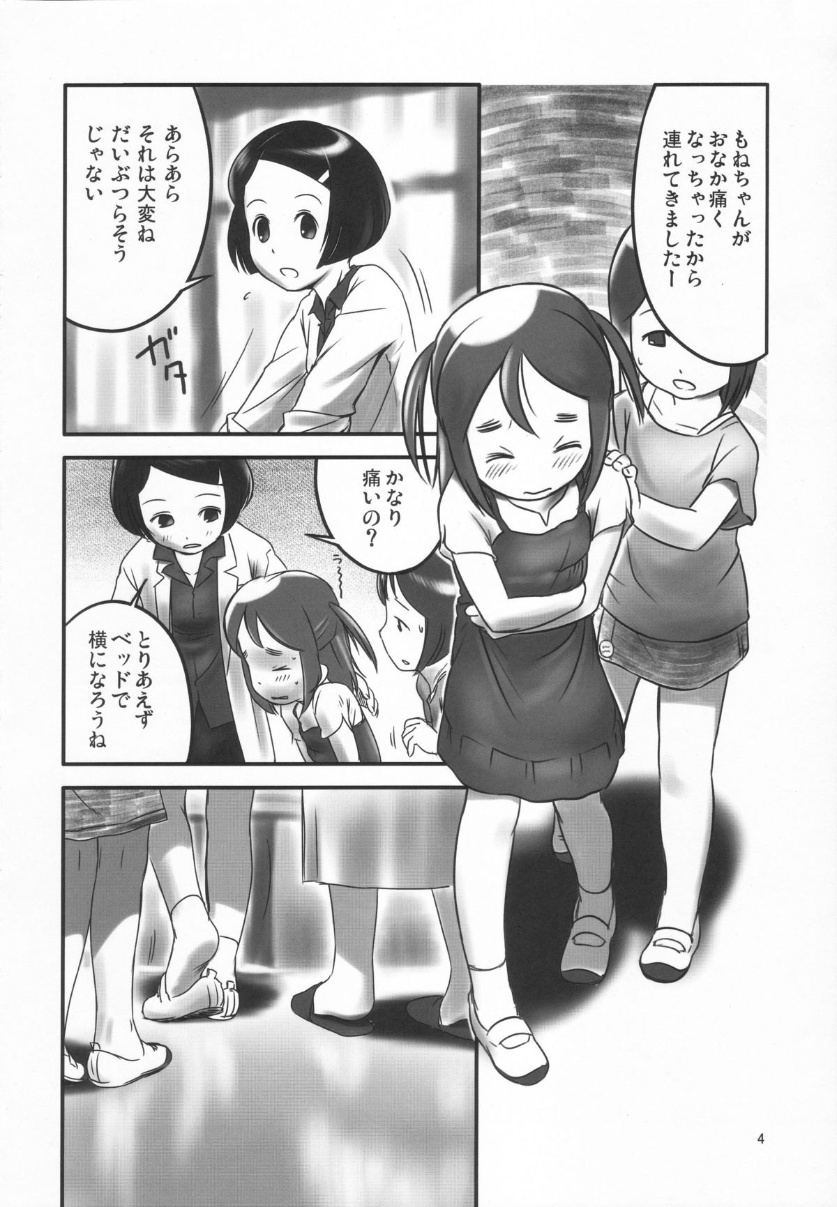 (C78) [ゴールデンチューブ (おぐ)] おしっ子先生～。
