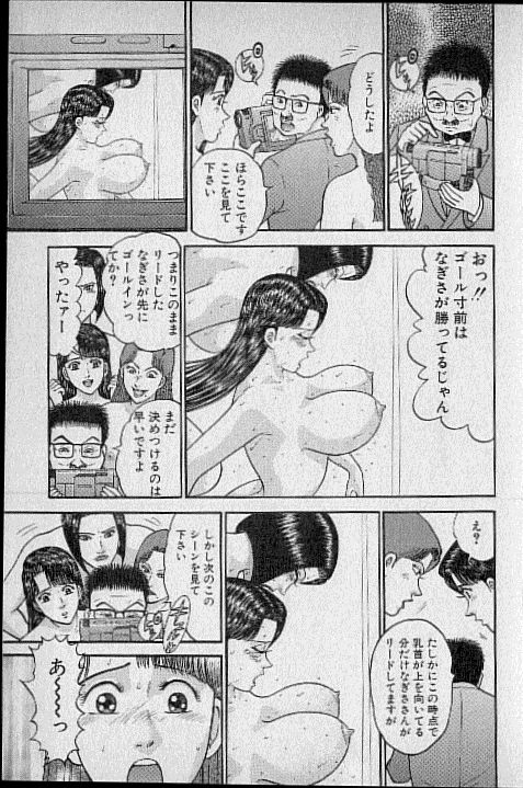 [村生ミオ] バージン・ママ 第13巻