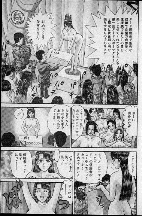 [村生ミオ] バージン・ママ 第13巻