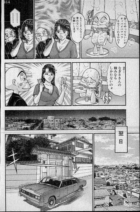 [村生ミオ] バージン・ママ 第13巻