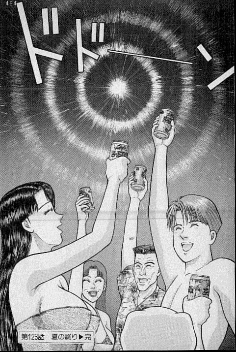 [村生ミオ] バージン・ママ 第13巻