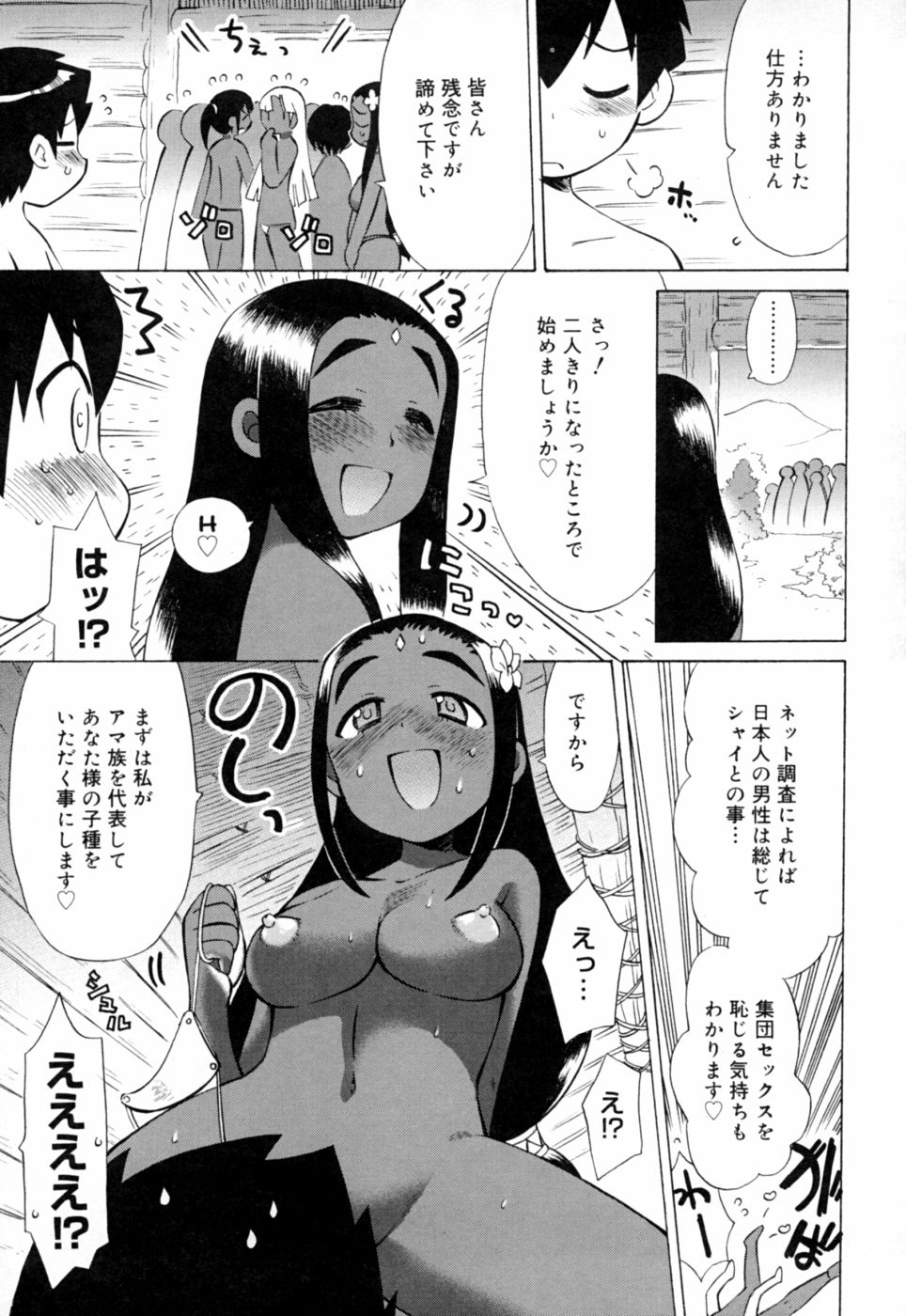 [和六里ハル] 苺ちゃんぷるー