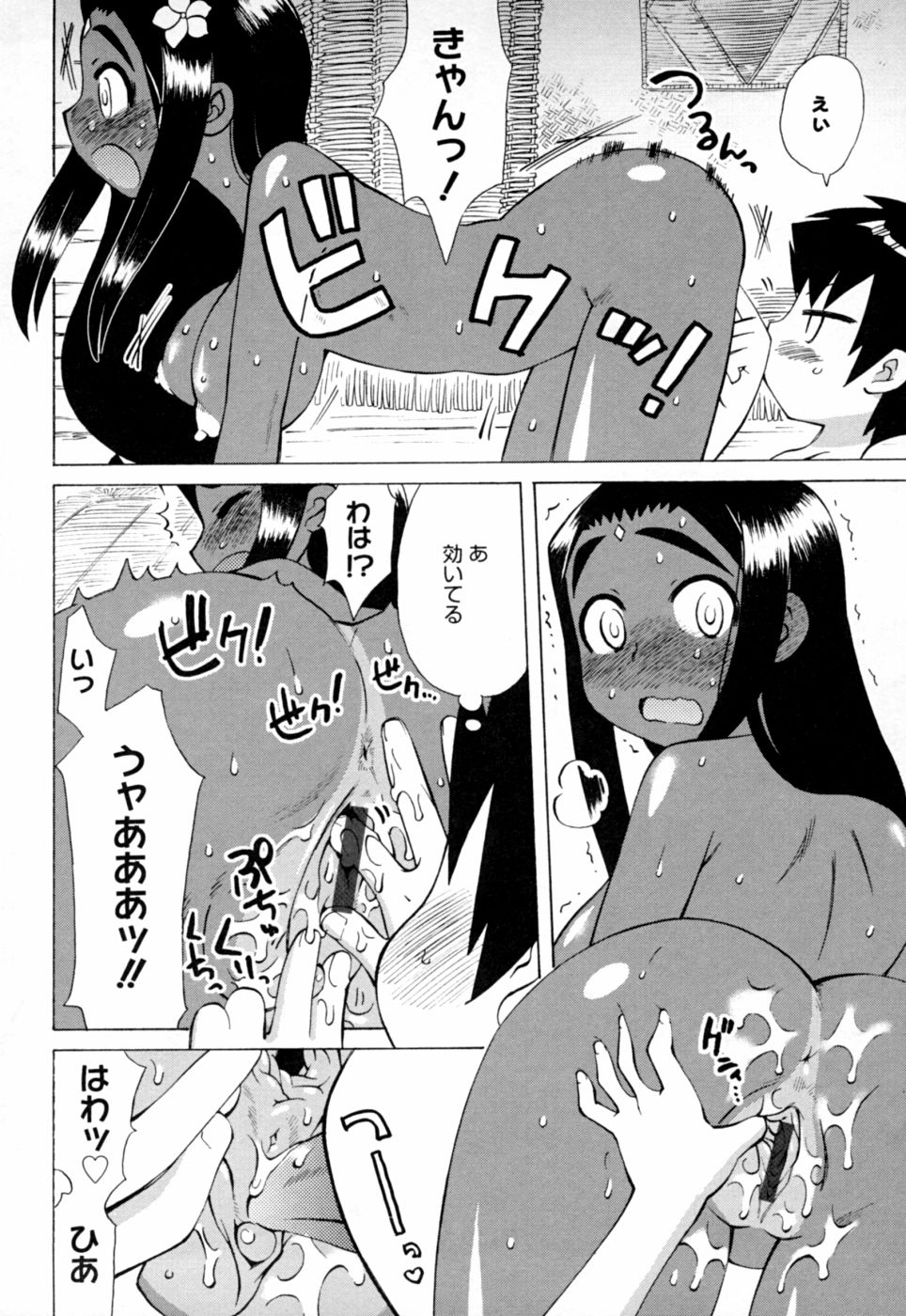 [和六里ハル] 苺ちゃんぷるー