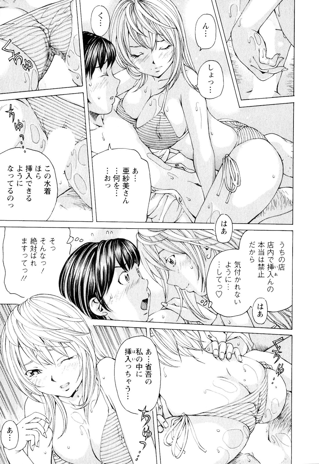 [野原ひろみ] SEKI-LALA美少女