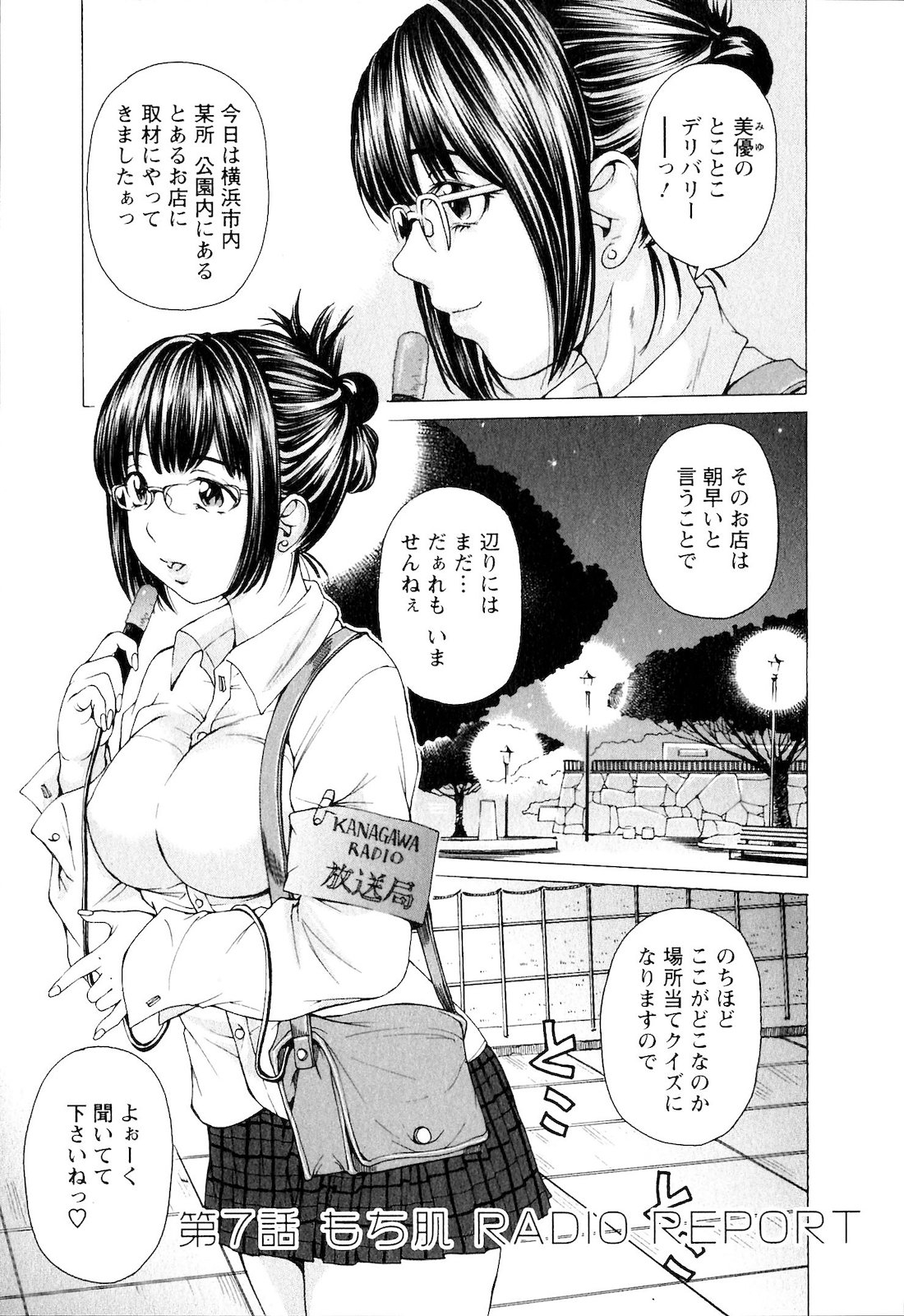 [野原ひろみ] SEKI-LALA美少女
