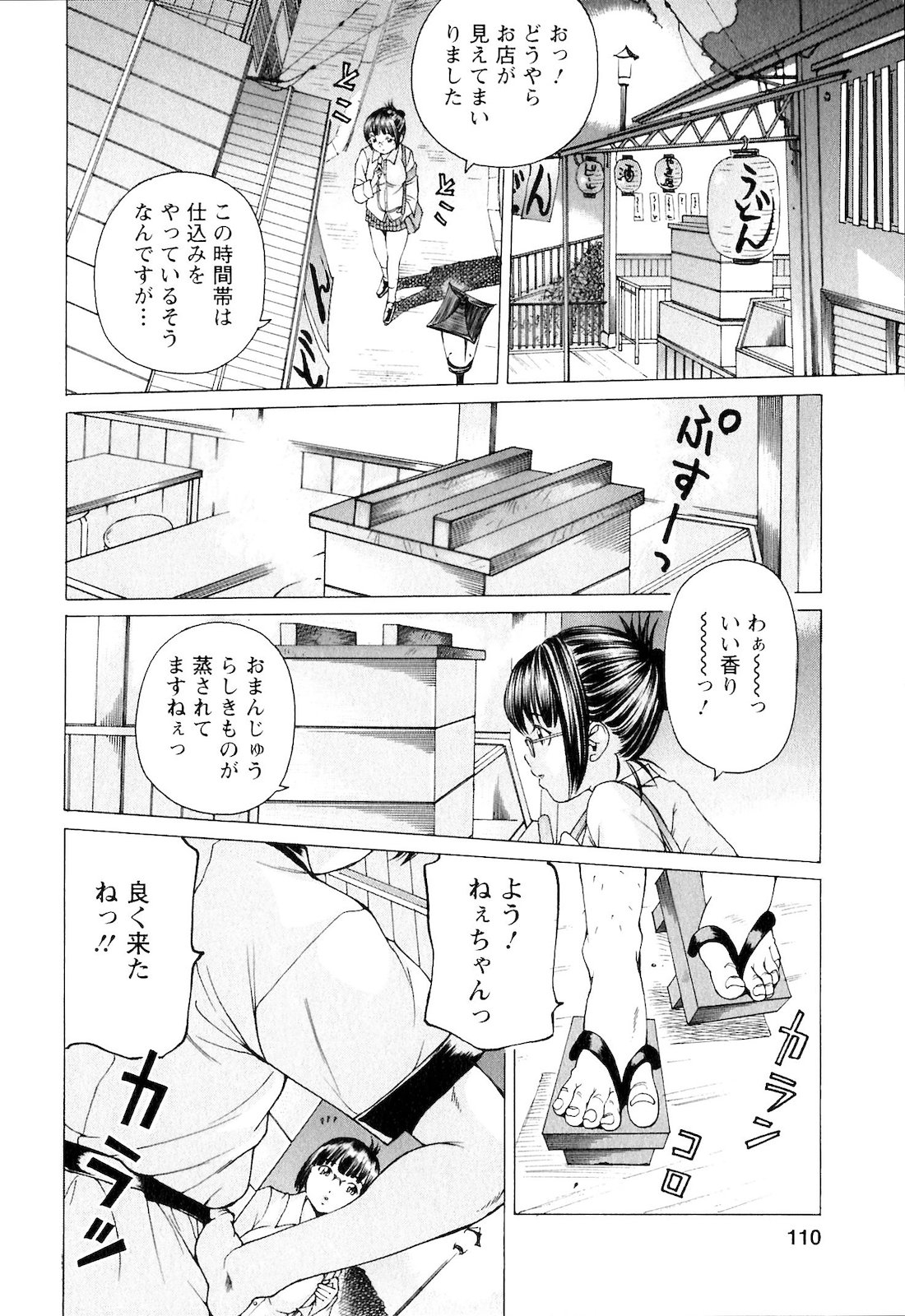 [野原ひろみ] SEKI-LALA美少女
