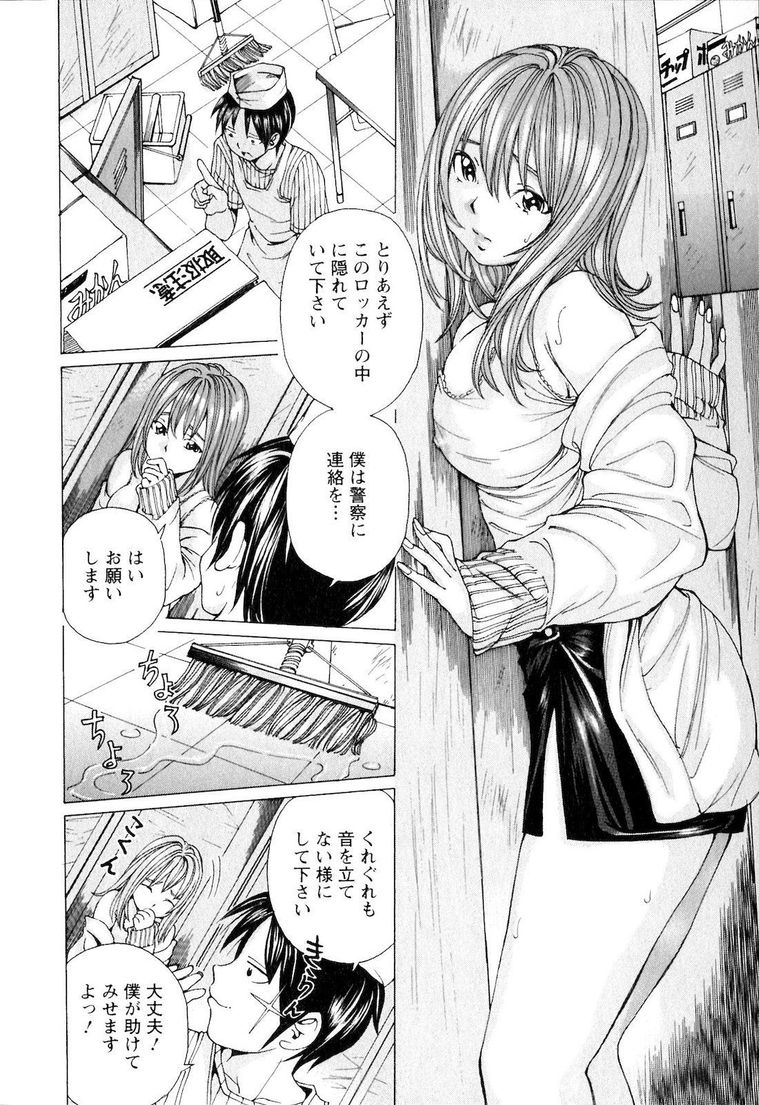 [野原ひろみ] SEKI-LALA美少女