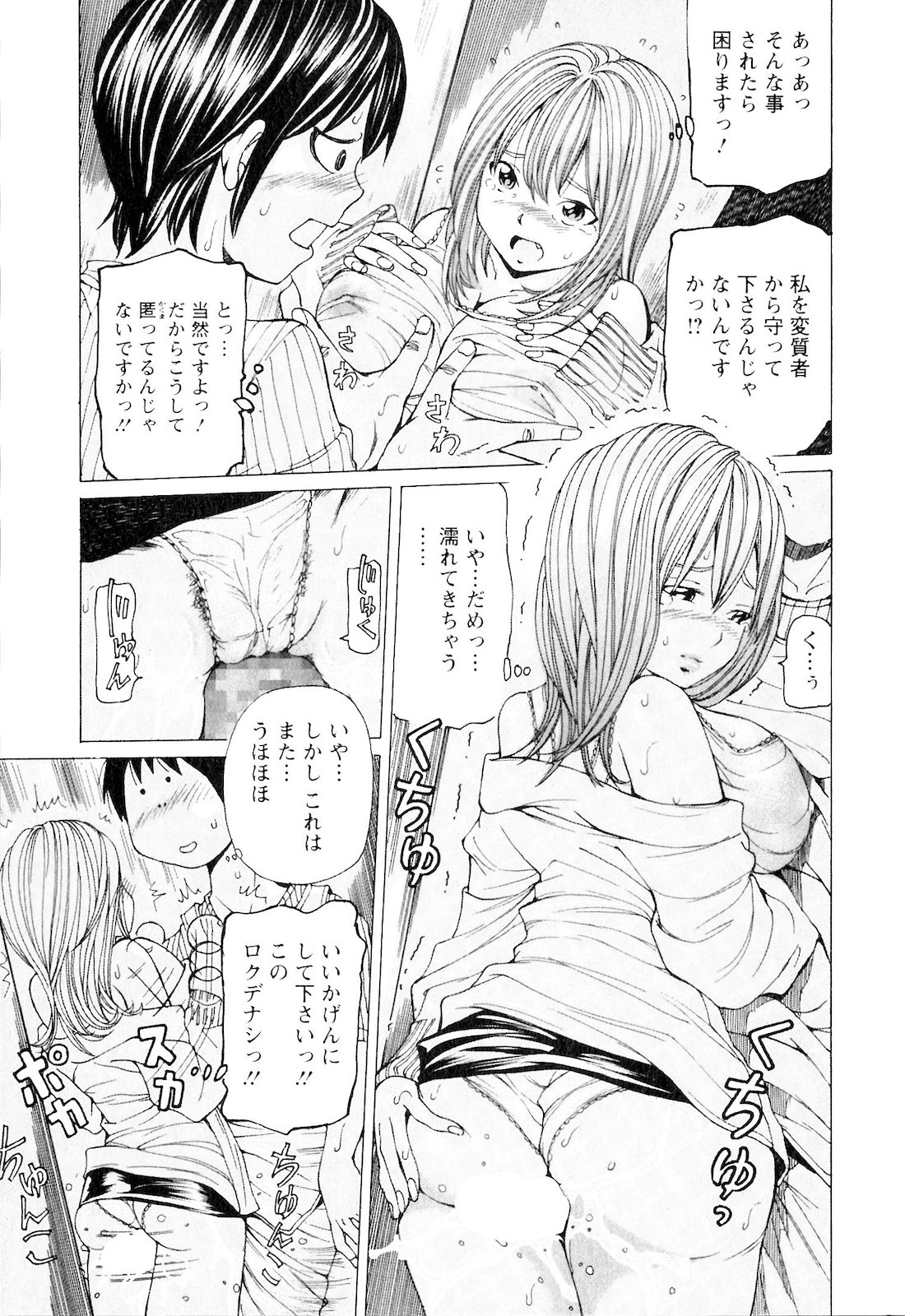 [野原ひろみ] SEKI-LALA美少女