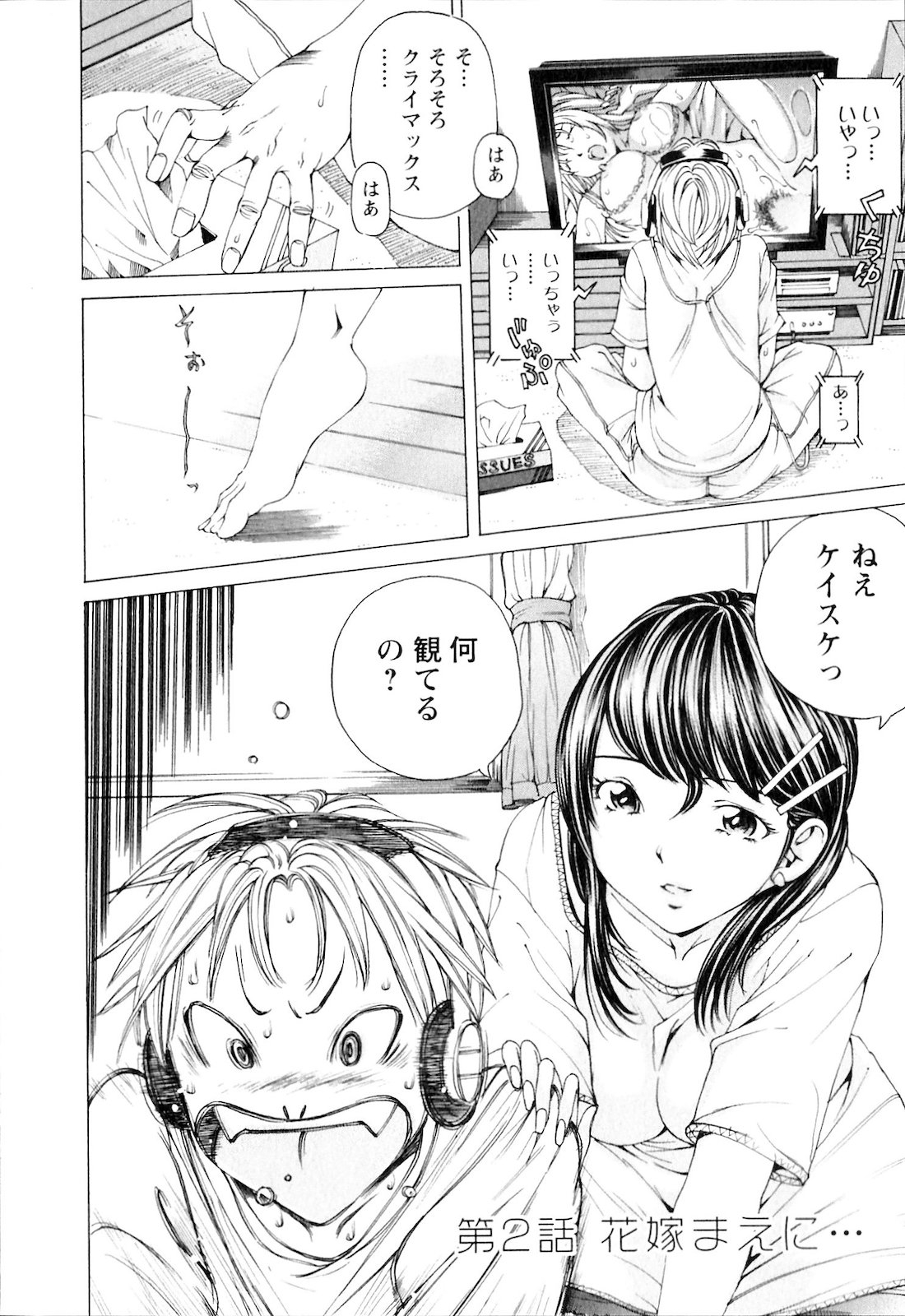 [野原ひろみ] SEKI-LALA美少女