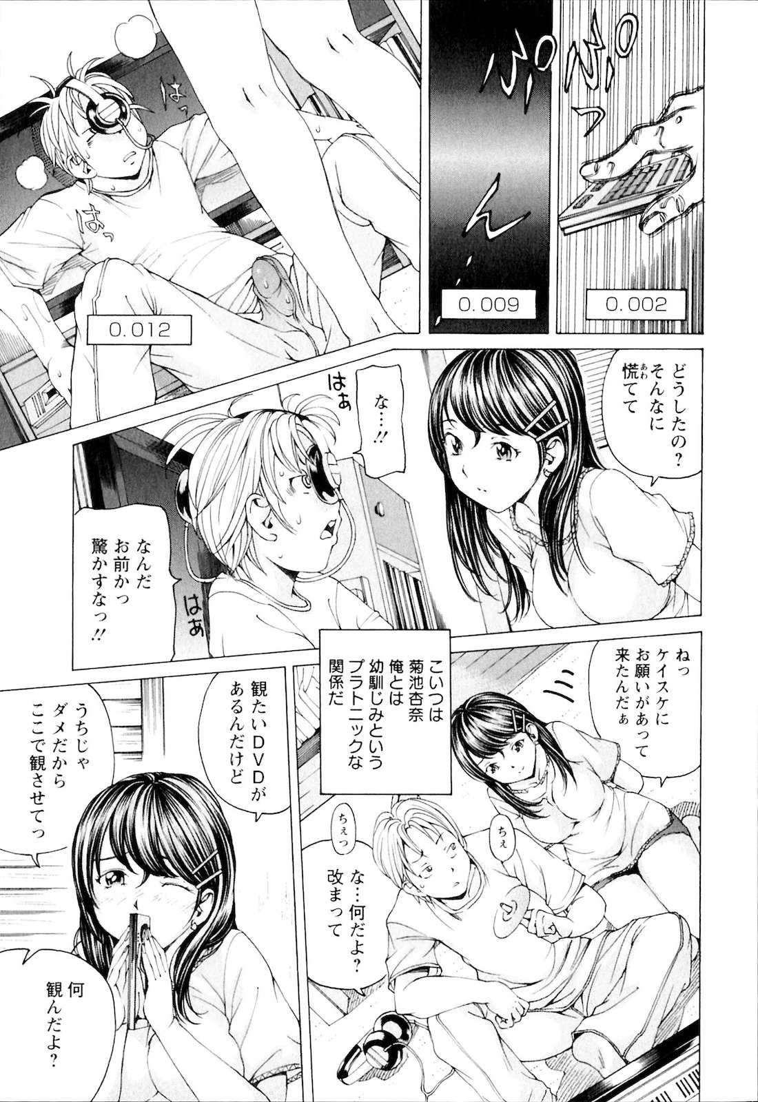 [野原ひろみ] SEKI-LALA美少女