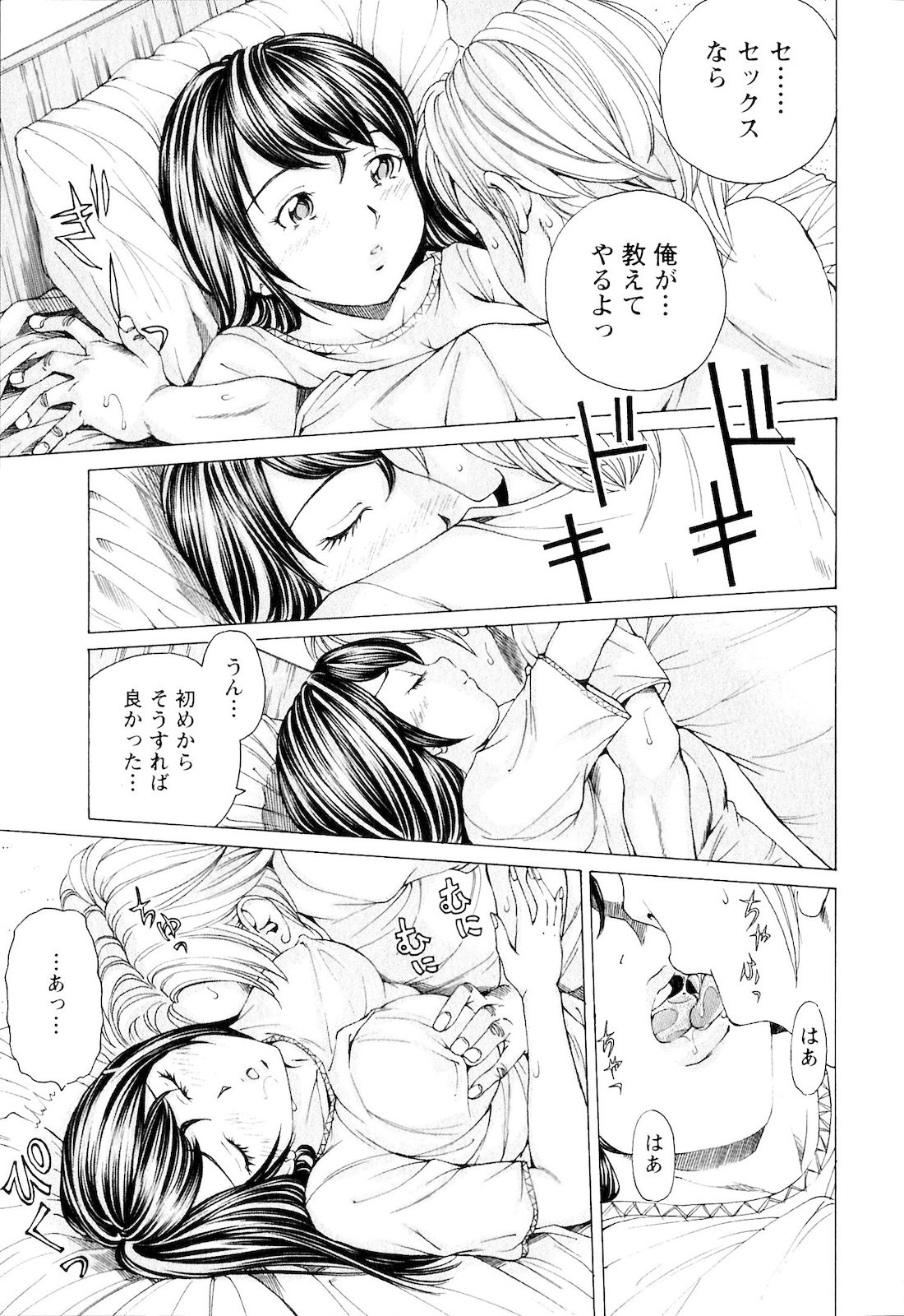 [野原ひろみ] SEKI-LALA美少女