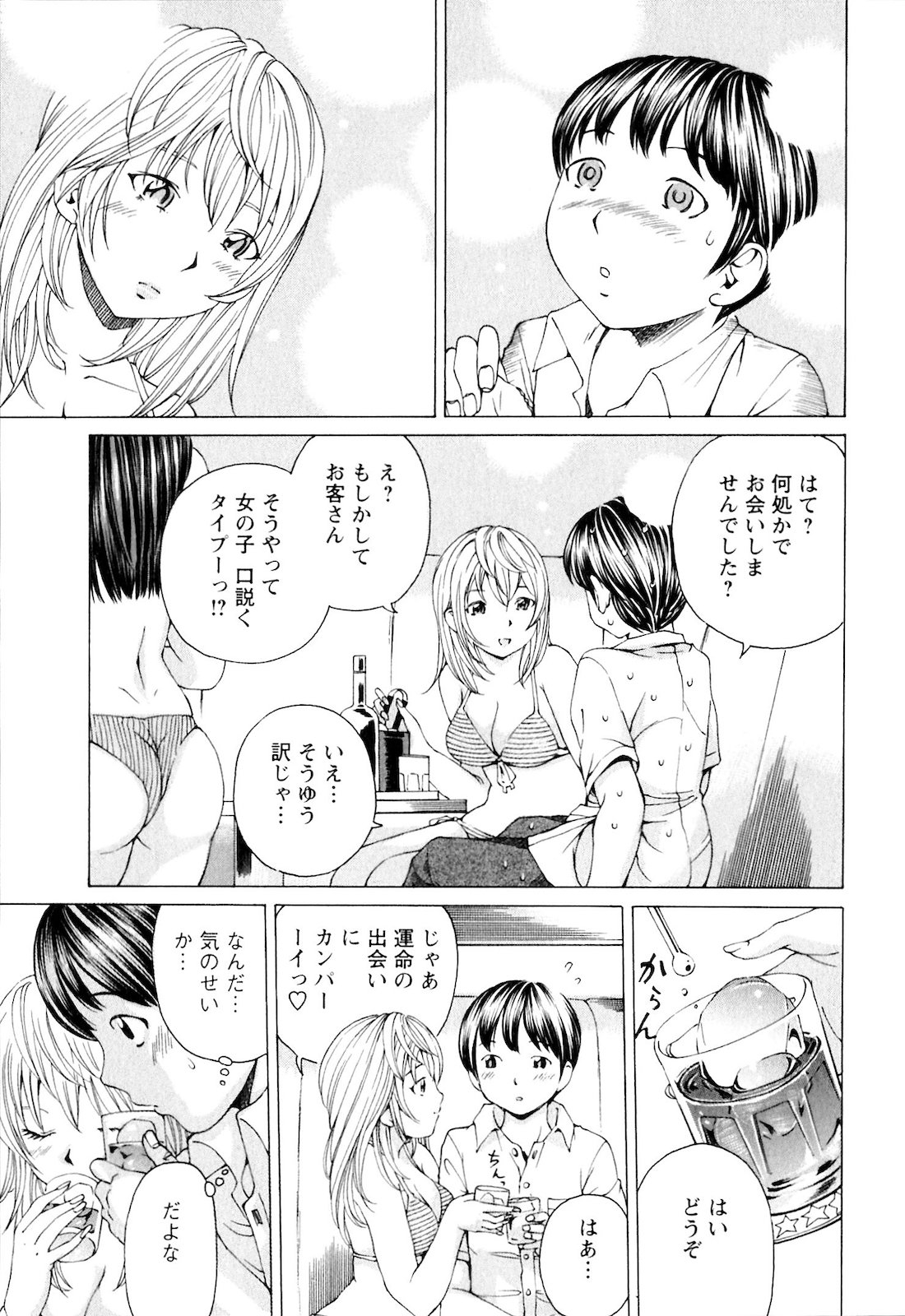 [野原ひろみ] SEKI-LALA美少女