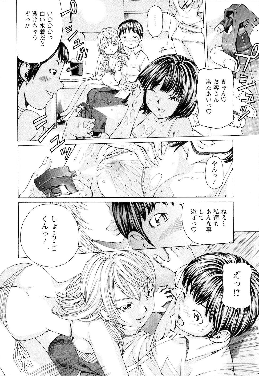 [野原ひろみ] SEKI-LALA美少女