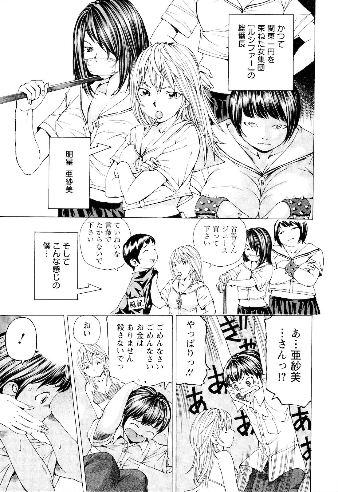 [野原ひろみ] SEKI-LALA美少女