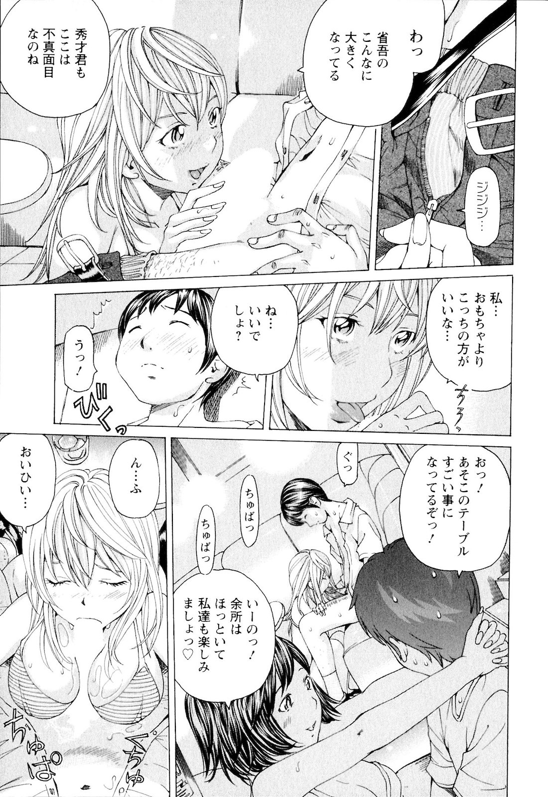 [野原ひろみ] SEKI-LALA美少女