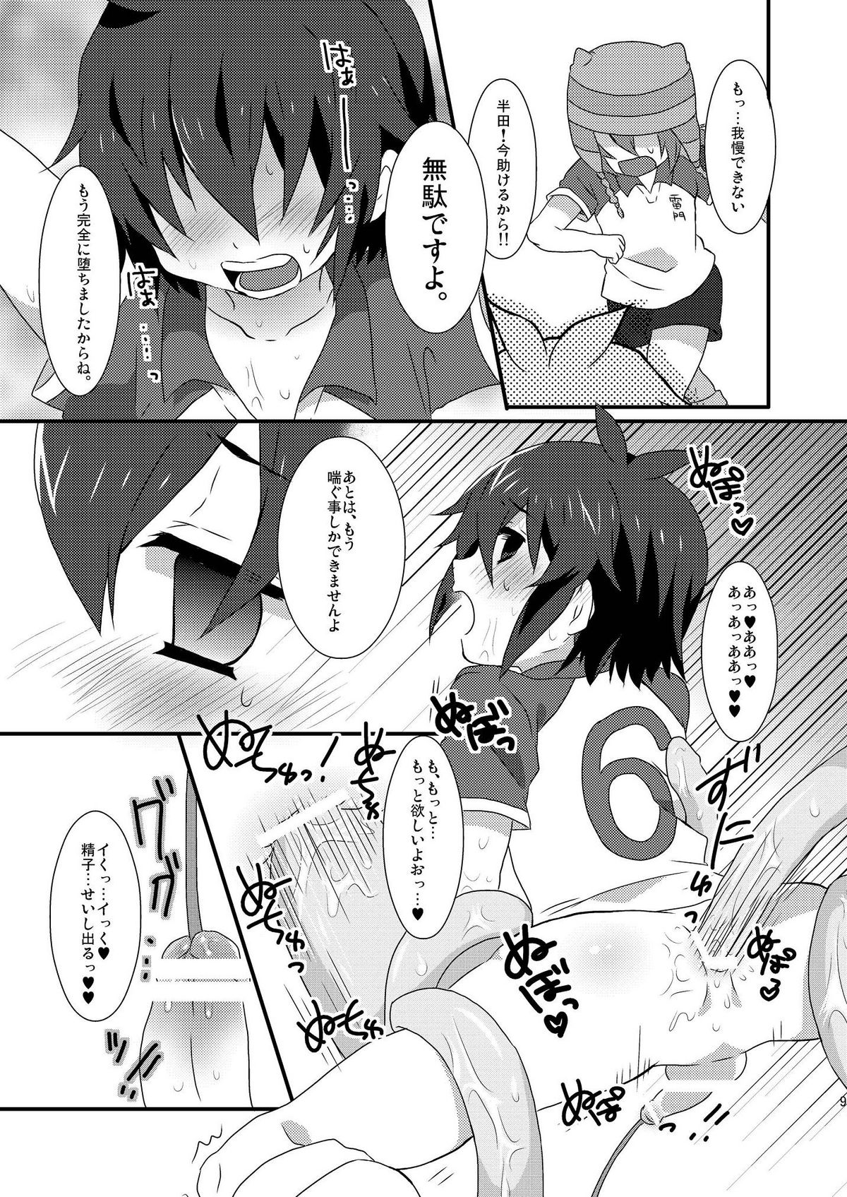 (青春カップ2) [ミツヤヨーグル (双葉841)] SHOXX (イナズマイレブン)