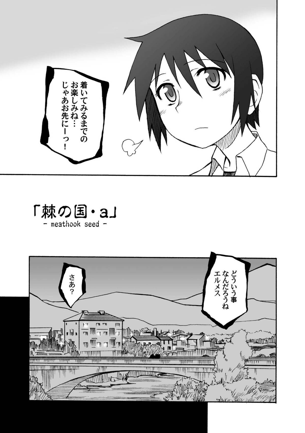 (C71) [PLANET PORNO (山寧)] Thorn of the Living + Red Asunder (キノの旅)
